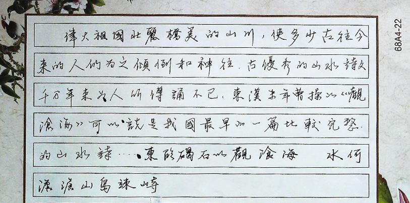 愛(ài)國(guó)歌詞 書寫祖國(guó)